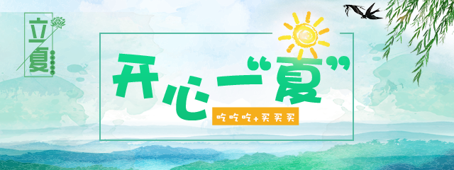 浓情端午