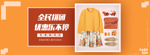 门户团购