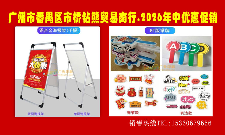 钻熊贸易商行2026年中促销