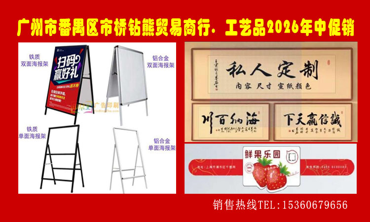 钻熊贸易商行2026年中促销