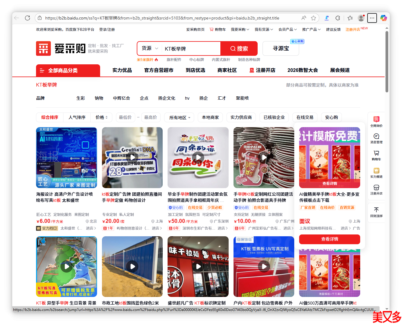 局部截取_20260608_095352.png