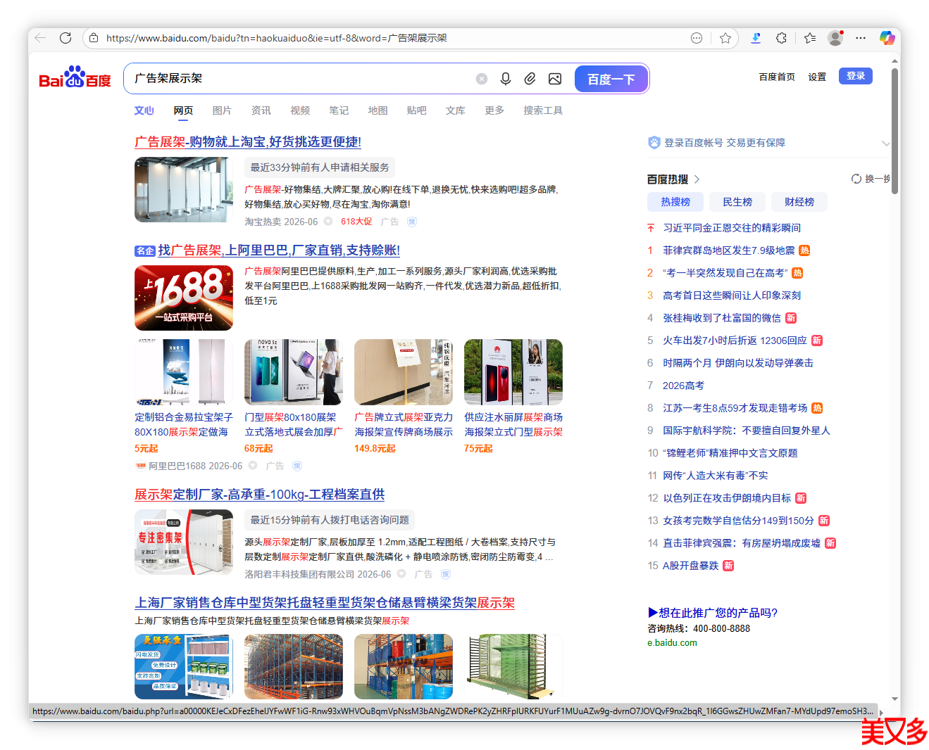 局部截取_20260608_095130.png