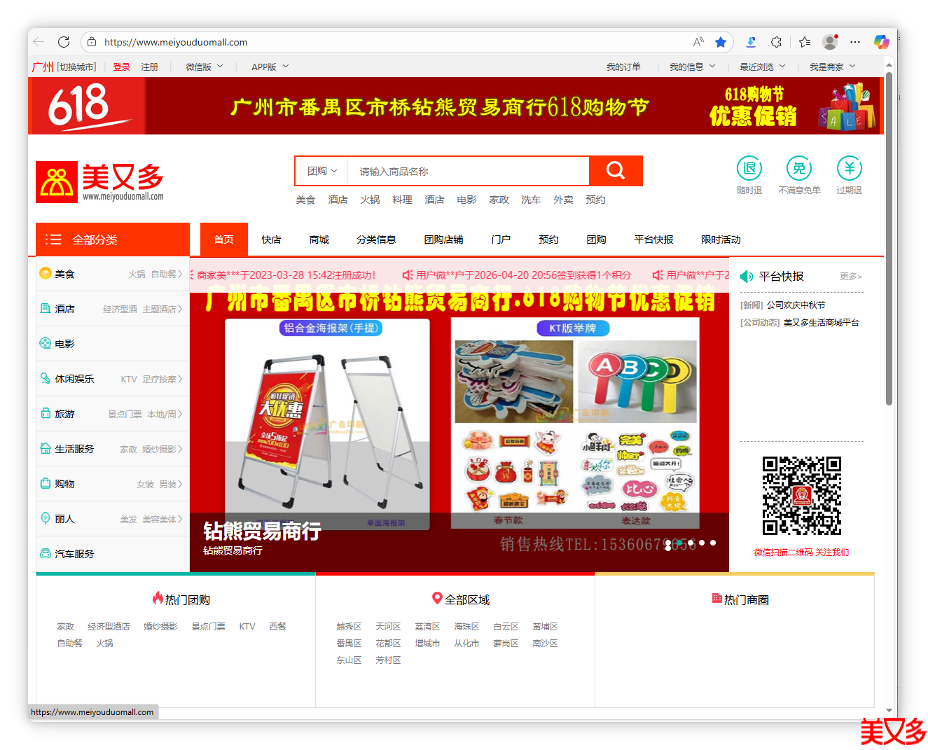 局部截取_20260608_112345.png